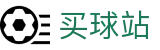 买球站 - 安全买球网 - 世界杯实时播报精彩全球坛深度解析